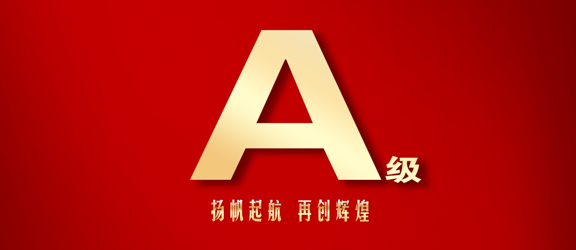 雙A級！中船風帆黨建與經(jīng)營齊創(chuàng)佳績