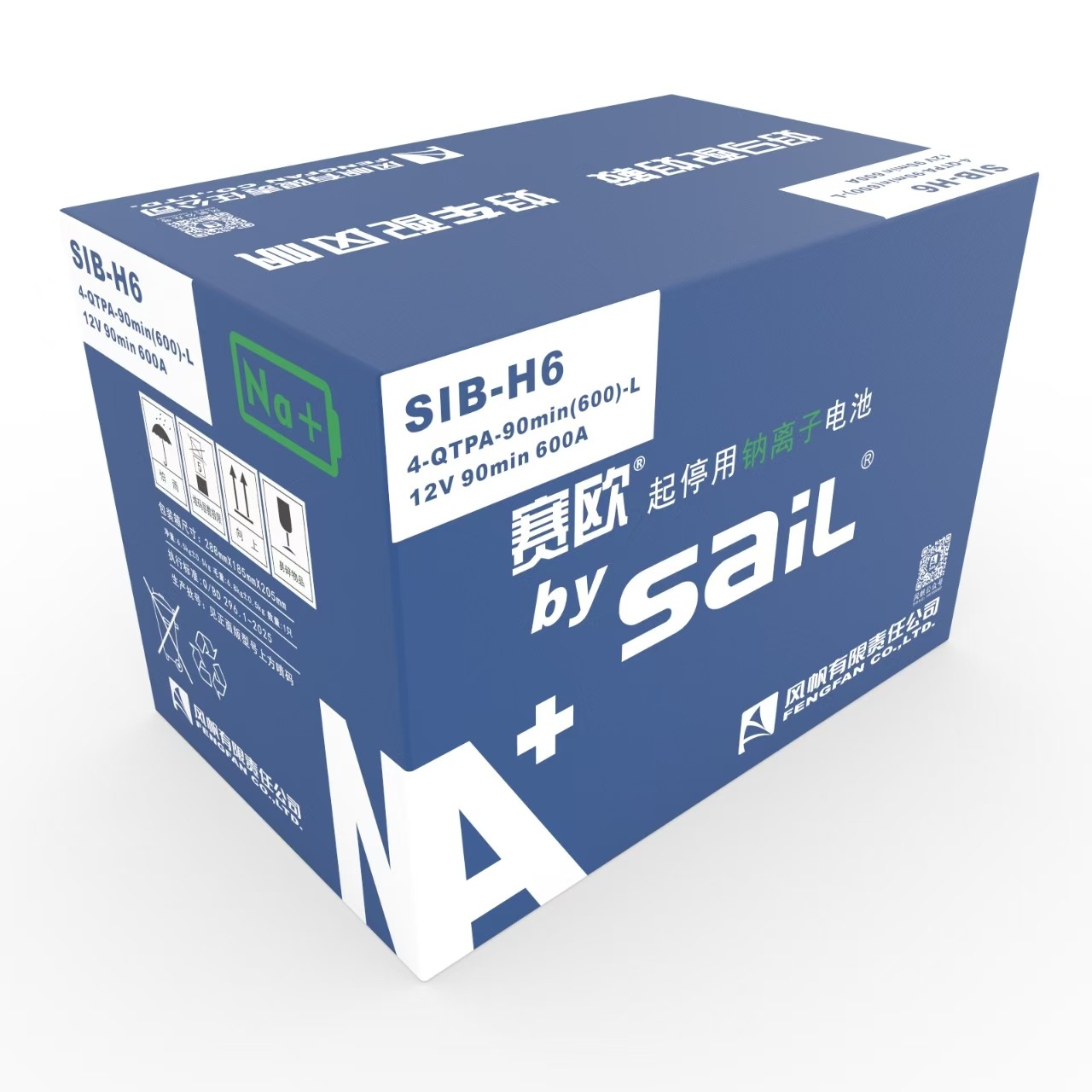 起停用鋰離子電池