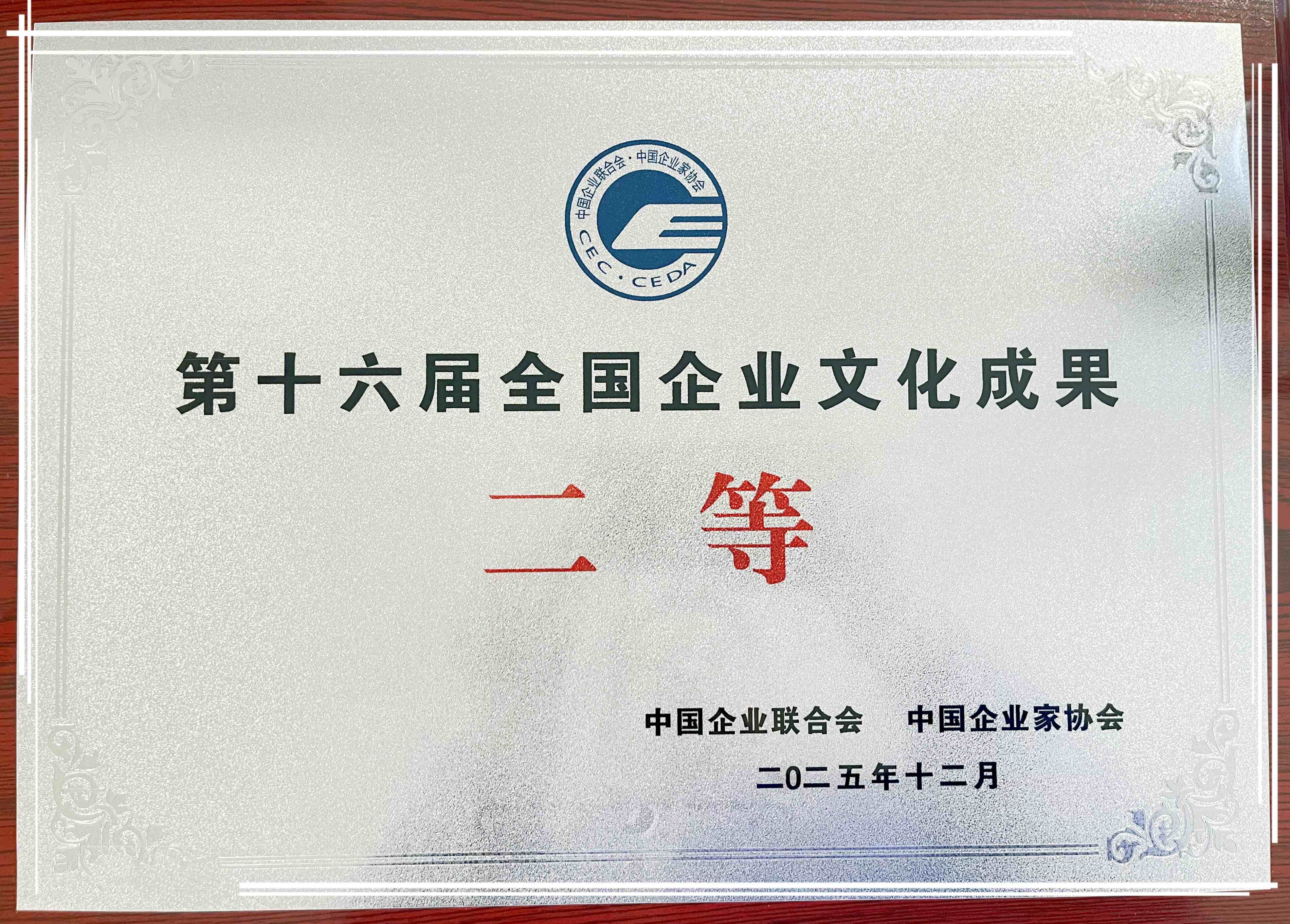 【千余成果競逐 風(fēng)帆文化“破浪”】中船風(fēng)帆獲評(píng)全國企業(yè)文化成果二等獎(jiǎng)