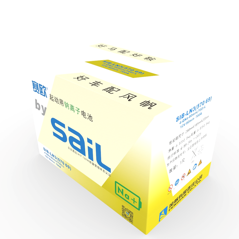風帆鈉離子起動電池.png